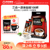 SAGOCAFE 西贡咖啡 越南三合一速溶咖啡 原味 1.6kg 100杯