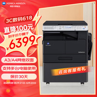 KONICA MINOLTA bizhub 225i A3黑白复印机