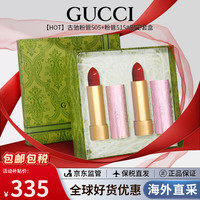 古驰(GUCCI)505哑光口红唇膏515口红礼盒套装 520 【HOT】粉管505+515#套盒