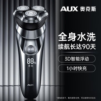 奥克斯（AUX）剃须刀电动刮胡刀男士智能便捷旋转式干湿双剃全身水洗快充胡须刀AUX-88