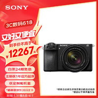 索尼（SONY）Alpha 6700新一代APS-C画幅微单相机 (ILCE-6700/α6700) 6700M18-135套机 黑色
