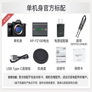 索尼（SONY） a7m4 全画幅微单数码相机 ILCE-7M4/a74 A7M3升级款vlog视频 A7M4+FE24-70mm F2.8 GM二代 进阶升级套餐四【免费升级套餐五 可省五百】