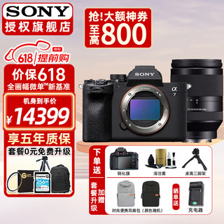 索尼（SONY） a7m4 全画幅微单数码相机 ILCE-7M4/a74 A7M3升级款vlog视频 A7M4+FE24-240mm F3.5-6.3 进阶升级套餐四【免费升级套餐五 可省五百】