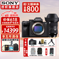 索尼（SONY） a7m4 全画幅微单数码相机 ILCE-7M4/a74 A7M3升级款vlog视频 A7M4+适.马24-70mm F2.8 DGND 直播方案套餐六【含直播模拟电池、采集卡、补光灯