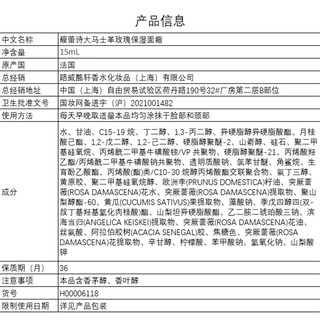 Fresh馥蕾诗玫瑰密集补水礼盒幽香水润滋养