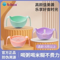 b.box 冰淇淋系列三合一辅食碗儿童食品级可爱吸管碗防摔