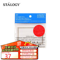STALOGY 日本STALOGY 名画框便利贴留言贴 可粘性标签贴创意文艺便条本 戴珍珠耳环的少女 S3082