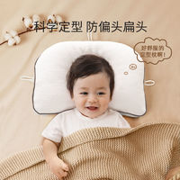 Shiada 新安代 定型枕嬰兒枕頭糾正新生兒0到6個月防偏頭夏季寶寶頭型矯正