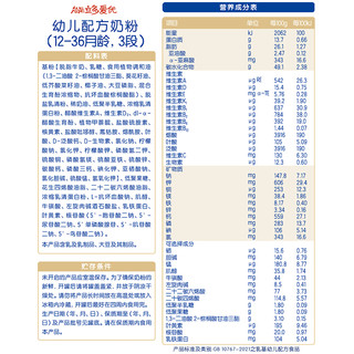 能立多爱优（原澳优爱优）3段200g幼儿配方奶粉12-36月三段 200克 1罐