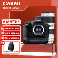 佳能（Canon） 1dx3单反相机机身 全画幅专业型相机  EOS-1D X Mark III 1DX3单机+EF 70-200 2.8