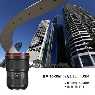 佳能（Canon） 1dx3单反相机机身 全画幅专业型相机  EOS-1D X Mark III 1DX3单机+EF16 35 2.8
