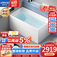 ARROW 箭牌卫浴 箭牌（ARROW）小户型深泡浴缸独立式一体成型家用成人亚克力方形泡澡浴池缸 1.4m独立方缸*垂直贴墙