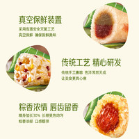 三全粽子礼盒装蜜枣豆沙粽子端午嘉兴鲜肉粽礼盒粽子