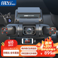 任e行车载哨兵模式行车记录仪360度全景高清夜视24小时停车监控摄像头 四镜头雷达版 无卡