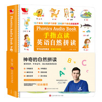 HAI YUE XING KONG 孩悦星空 英语自然拼读点读发声书3-6岁英语启蒙早教绘本玩具男女孩礼物