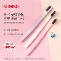 名创优品（MINISO）护龈极简瓷感牙刷软毛小头牙刷呵护牙龈成人牙刷6支装 护龈极简牙刷（三支装）*2盒