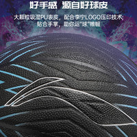 88VIP：LI-NING 李寧 籃球手感之王成人7號男生專業室內外比賽專用官方正品