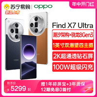  OPPOFind X7 UltraAI5.5G通信智能拍照超级闪充店XD4