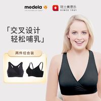 medela 美德樂 哺乳文胸