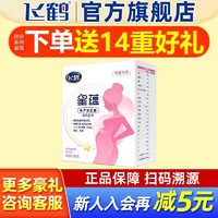 FIRMUS 飞鹤 星蕴0段孕妇妈奶粉适用于孕产奶粉叶酸400g