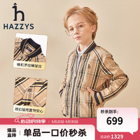 HAZZYS 哈吉斯 童装儿童男童秋夹克简约舒适百搭风男童夹克外套 格 160