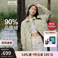 波司登春季羽绒服女90绒轻薄中长款显瘦百搭舒适保暖外套B30135308 抹茶浅绿4527 170/92A宽松版【偏大一码】