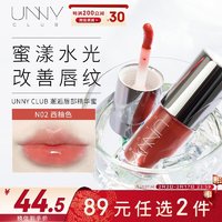 88VIP：unny 悠宜 club唇部精華唇蜜唇釉口紅1件裝保濕抗皺持久不脫色易上色 2件裝