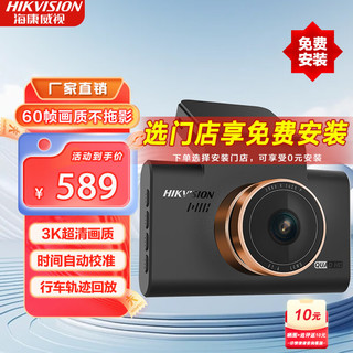 海康威视（HIKVISION）C6Pro+记录仪 3K超清星光夜视 60帧画质不拖影 时间自动校准 128G高速卡+降压线套餐