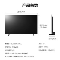 PLUS会员：LG 乐金 42英寸OLED42C4PCA 4K超高清旗舰电竞游戏电视 (42C3升级）