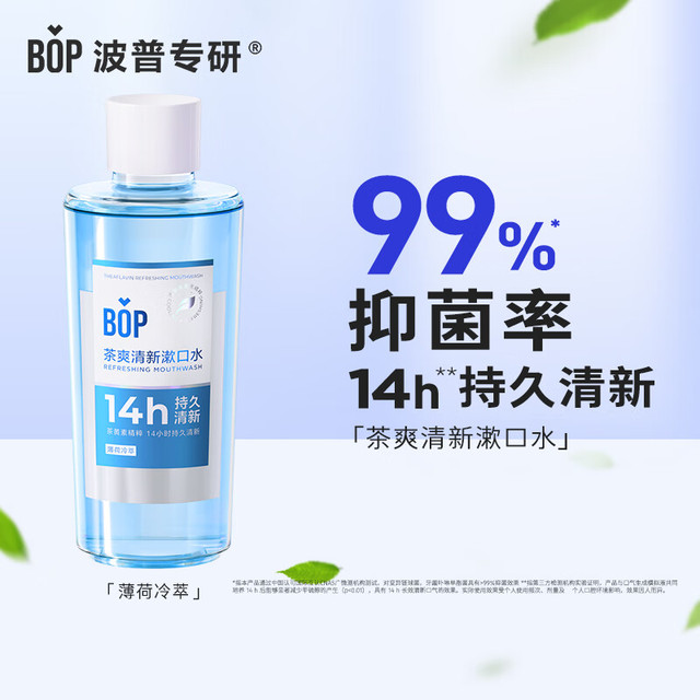 BOP 茶爽漱口水 500ml 薄荷冷萃
