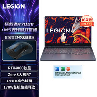 Lenovo 联想 拯救者R7000游戏本