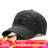 法贝莎品牌帽子男夏季户外运动鸭舌帽休闲透气网帽男士棒球帽 黑色(秒发) 可调节(56-60cm)
