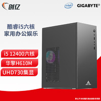 百亿补贴：intel 英特尔 酷睿i5 12400办公电脑台式 迷你游戏电竞设计DIY组装主机