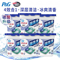 P&G 宝洁 洗衣凝珠6盒 碧浪4D洗衣球日本进口除菌留香强力洁净清香家庭装