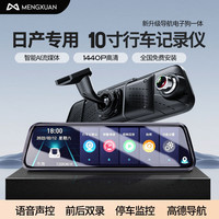 梦选日产行车记录仪高清夜视骐达轩逸天籁劲客逍客奇骏蓝鸟途达