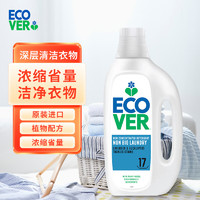 ecover 环保浓缩洗衣液 1.5L