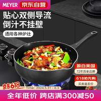 MEYER 美亚 黑色多用炒锅26cm 煎蛋牛排不粘锅平底炒菜锅 燃气灶电磁炉适用 不粘锅 26cm