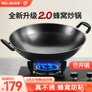 MELING 美菱 MeiLing）双耳大铁锅无涂层蜂窝炒锅圆底商用炒菜锅熟铁锅燃气炉 10-14人 47cm