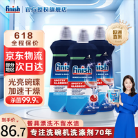 亮碟 洗碗机漂洗剂 光亮剂 400ml*3