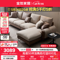 QuanU 全友 家居现代简约转角贵妃沙发客厅大户型家用111129 3.44m反向沙发(1+3+转)