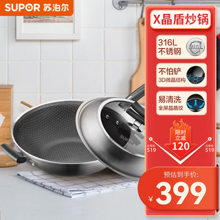 SUPOR 苏泊尔 微雕晶纹不锈钢系列 CC32JA2 炒锅(32cm、316L不锈钢)