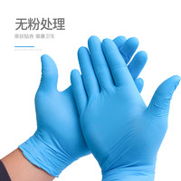 英科醫用丁腈手套一次性防護藍色丁晴手套食品級家用檢查專用手套