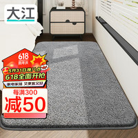 DAJIANG 大江 羊羔绒床边地毯 卧室地毯床前60x160cm 素雅 素雅-灰