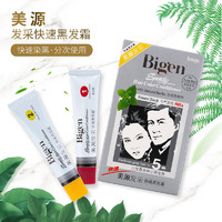 Bigen 美源 發采黑發霜 進口 快速染發健康遮白染發膏 黑色系 80g