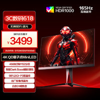AOC 冠捷 爱攻27英寸4K 165Hz 1152区MiniLED 快速液晶1ms HDR1000