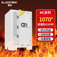 黑石  保险柜家用防火防盗电子密码保险箱 52cm 【加厚重型防火】白色52cm