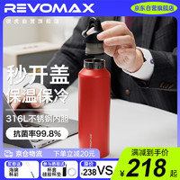 REVOMAX 锐虎 无螺纹保温杯316不锈钢长效保温送520礼物实用-中国红