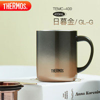 THERMOS 膳魔师 保温杯400ml大容量男女士不锈钢保温保冷水杯子茶杯TEMC-400-GL-G 日暮金