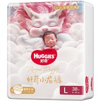 88VIP：HUGGIES 好奇 皇家御裤系列 婴儿纸尿裤 L38片