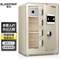 黑石保险柜家用办公大型指纹密码保管柜全钢防盗可入墙入柜保险箱 70cm 【全钢防盗】指纹密码 70cm